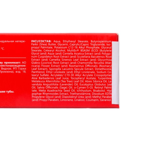 Balm "Healing" Universal, 3 units. 50 ml-4