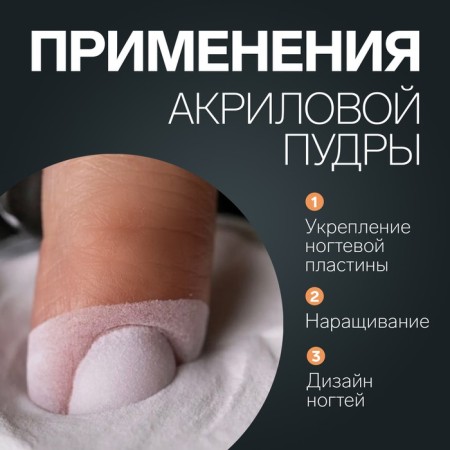 Acrylic powder for nails, 8 g, white color-2