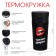 Thermal circle, 380 ml, style "dangerous little thing", retains heat 8 hours, with a strainer