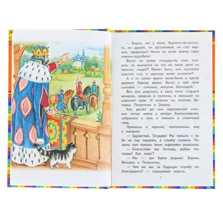 Vasilisa Beautiful: Magic Russian Tales (Ill. T. Fadeeva)-1