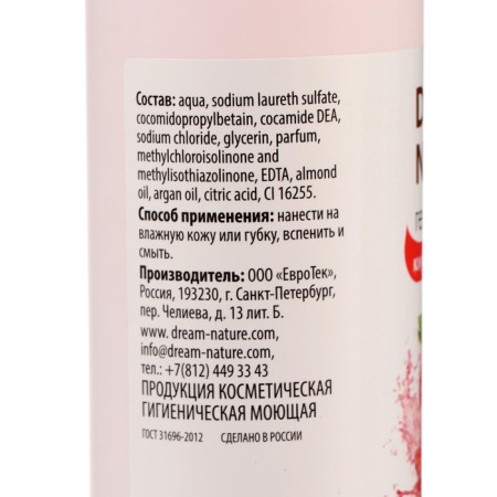 Shower gel Dream Nature "Strawberry smoothie" 400 ml-3