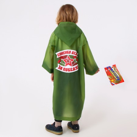 Carnival set “Happy Victory Day!”, Height 104-152 cm, raincoat, flag-5