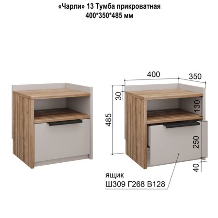Capacher's cabinet "Charlie No. 13", 400 × 350 × 485 mm, cashmere color / Avelano-3