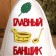 Banch cap "Main Banner" with applique