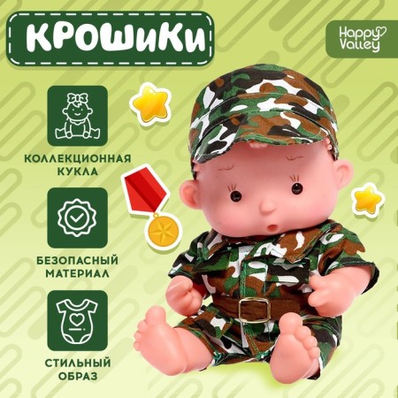 Pups in the costume "Kroshiki: Borya. Brave military "