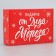 Folding box “Gift from Santa Claus”, 14 x 10 x 5 cm, New Year