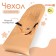 Smooth cover for children's sun lounger, beige TM crumb I