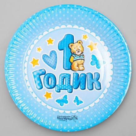 Disposable paper plate "1 year", blue (18 cm)-2