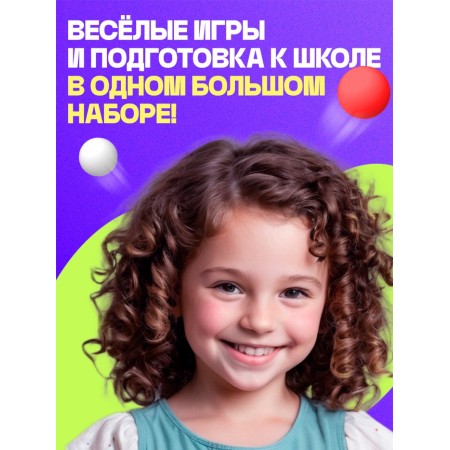 Large speech therapy set, 44 subjects, 3+-2