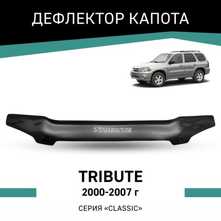 Defly hood deflector for Mazda Tribute, 2000-2007