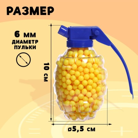 Пульки пластмассовые в гранате, 800 штук-1