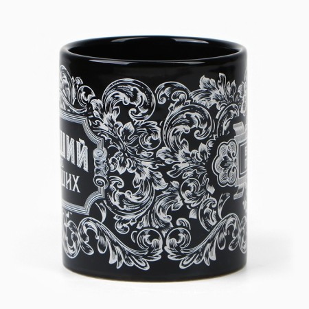 Ceramic mug "Best of the best", 300 ml, black color-1