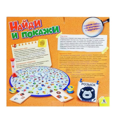 Board game for speed “Find and show”, 2 players, 3+-4