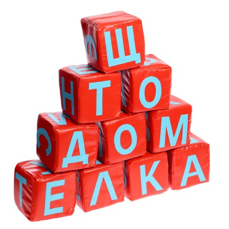 Set of soft cubes "Letters", 10 elements, mix-7