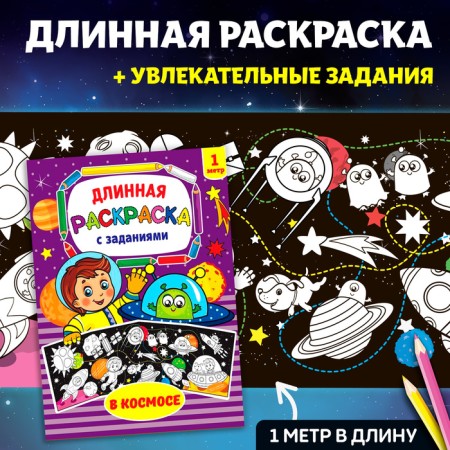 A set of books for leisure "I study space", 4 pcs.-4