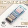 Set of threads 40/2, No. 6, 183 m, 10 pcs, color colorful color