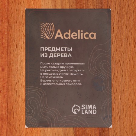 Defense board ADELICA "For feed", 35 × 21 × 1.6 cm, with a handle, an array of Book-7