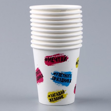 A single -time paper glass "Happiness", 250 ml-2