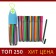 Fleeters, 18 colors, in a plastic tube with a pen, a ventilated cap, mix