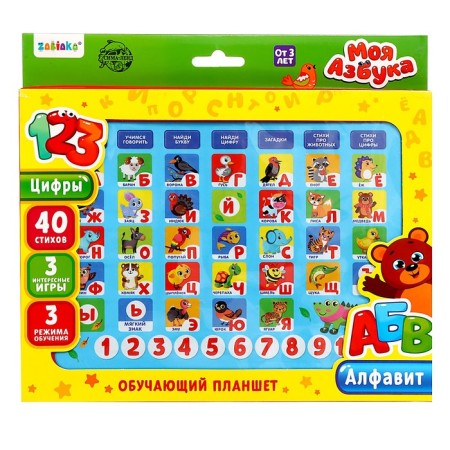 The training tablet "My alphabet", sound, green-8