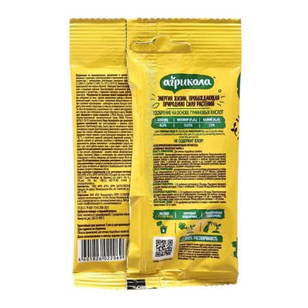 Fertilizer Agricolus bio humate for vegetables, 10 g-1