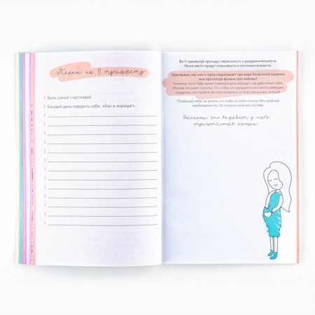 Pregnancy diary A5, 40 l "Snail"-2