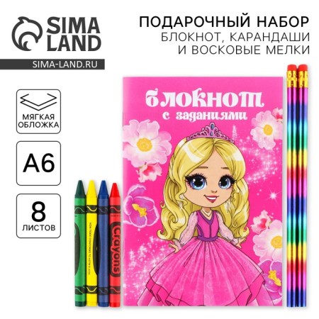Set: notebook A6, pencils (2 pcs.) And wax crayons (4 pcs.) "From March 8"