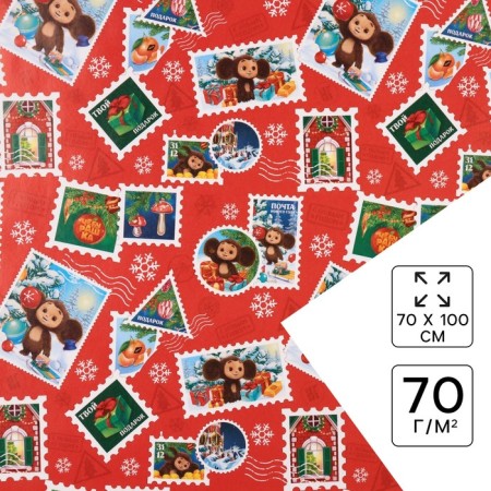 New Year. Packaging paper, 70x100 cm, cheburashka