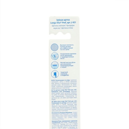 Longa vita -6580 stem toothbrush, 1 pc.-5