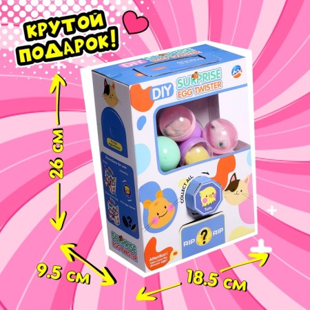 Набор игрушек-сюрпризов в шаре «Мега-сюрприз»-4