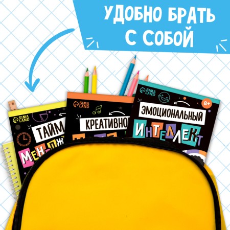 Set of books Soft Skills “Development of skills in tasks and games”, 6 pcs., 44 p., 8+-6