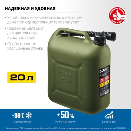 Canist for fuel and lubricants "bison" professional, 20 l, plastic, reinforced-1