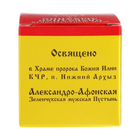 Monastic ointment "Bisoryuk. Free breathing ", 28 ml-4