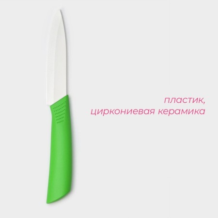 Knife ceramic shade "Simple", blade 10.5 cm, handle Soft Touch, green color-1