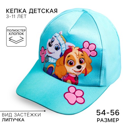 Children's cap, size 52-56, puppy patrol