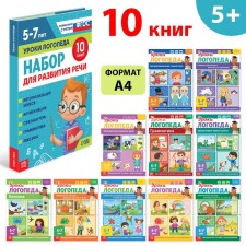 Set for the development of speech 