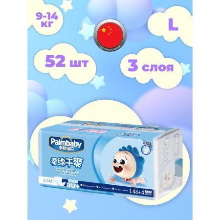 Distributes Palmbaby L (9-14 kg), according to Japanese technology, 52 pcs