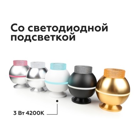 Front nozzle for the D60mm Ambrella Light, Diy Spot, N6152, Pink color of the D60mm AMBRELLA-12