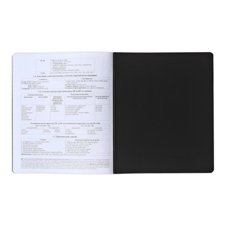 Subject notebook, 48 sheets, ruler, Russian language Erichkrause "Ves in the root", plastic cover silk-screen covers, Block OFSET 100%, information block-10
