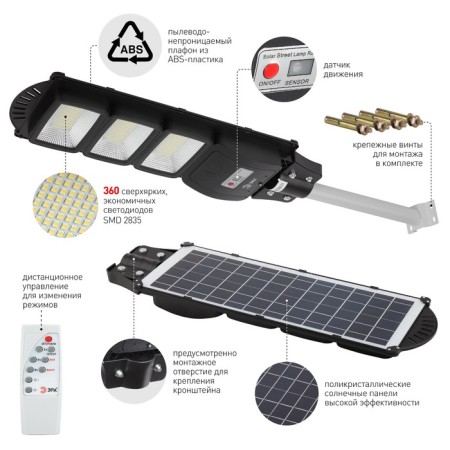 Console lamp era on a sunny battery with a motion sensor -ip65, 60W, 1000lm, 5000k, black-8