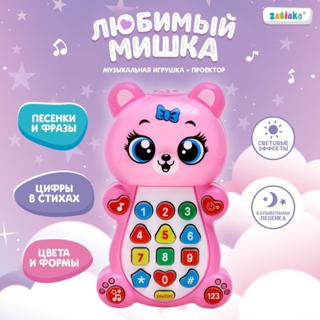 Musical toy "Favorite Bear"