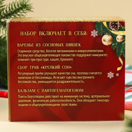 The set "Be healthy": tea 20 g, jam from pine cones 30 g, balm 100 ml.-6
