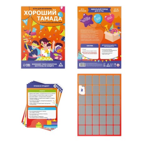 Games for the party "Good toamada and interesting contests", 10 cards, a field with a scretch-layer, 5+-1