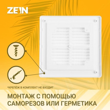 Ventilation grate Zein Lux LP162, 162 x 162 mm, with a net, detachable-1