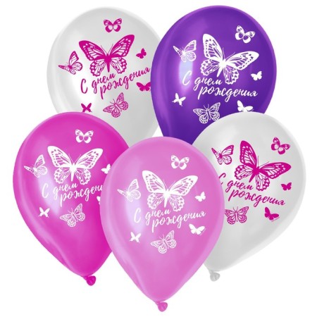 Shar Latex 12 "Happy Birthday. Butterfly, 50 pcs.-1