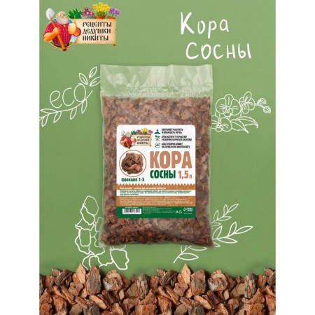 Кора сосны "Рецепты Дедушки Никиты" 1,5 л фр 1-3-1