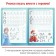 A set of reusable words “We are learning with Anna and Elsa”, 3 pcs. 12 p.