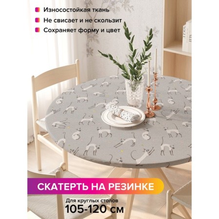 The tablecloth "Fit games", round, oxford, elastic band, size 140x140 cm, diameter 105-120 cm