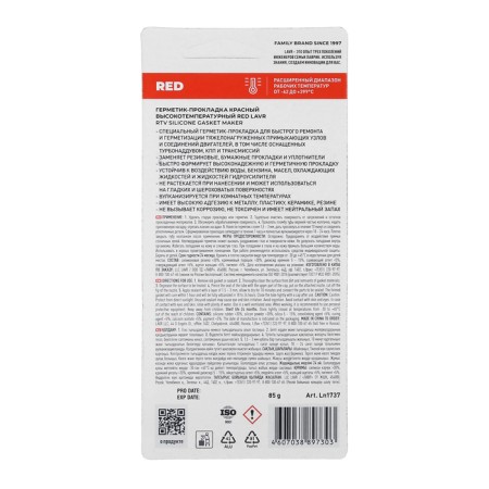 Lavr Red RTV sealant, red, high-temperature, silicone, 85 g, LN1737-6