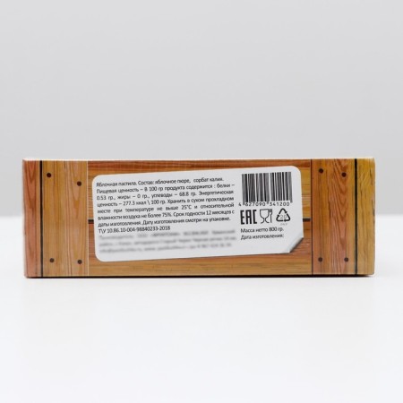 Pastille "pastilushka" apple, 800 g-2
